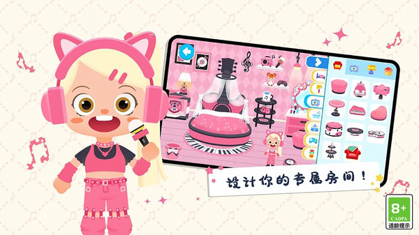 过家家模拟器手机版