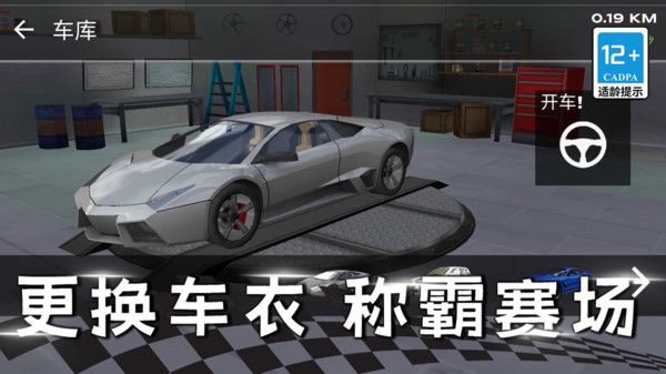 赛车跑酷漂移手机版