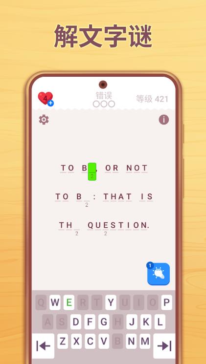 密码谜题(Cryptogram Letters and Numbers)