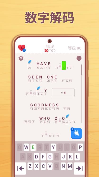 密码谜题(Cryptogram Letters and Numbers)