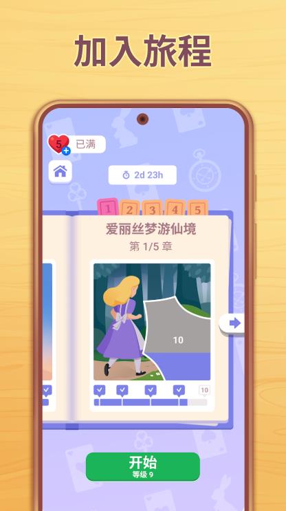 密码谜题(Cryptogram Letters and Numbers)