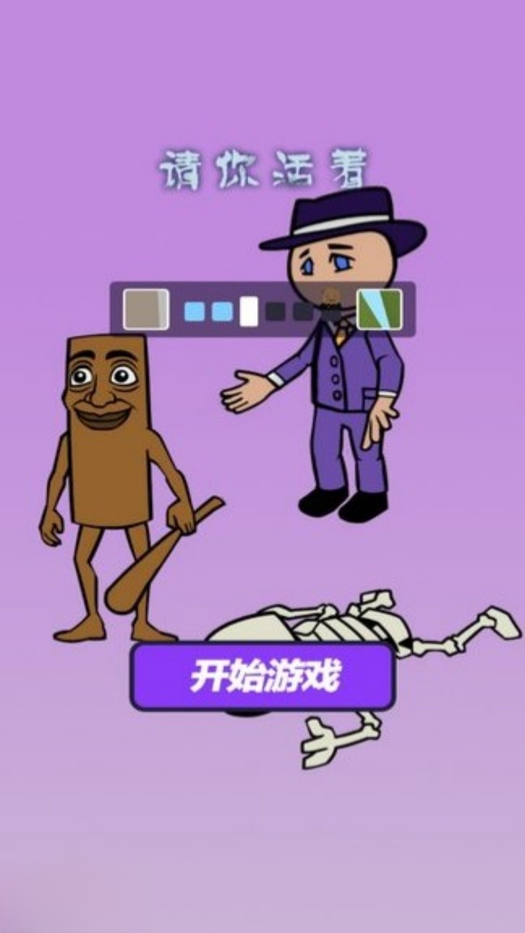 人类伪装者之谜