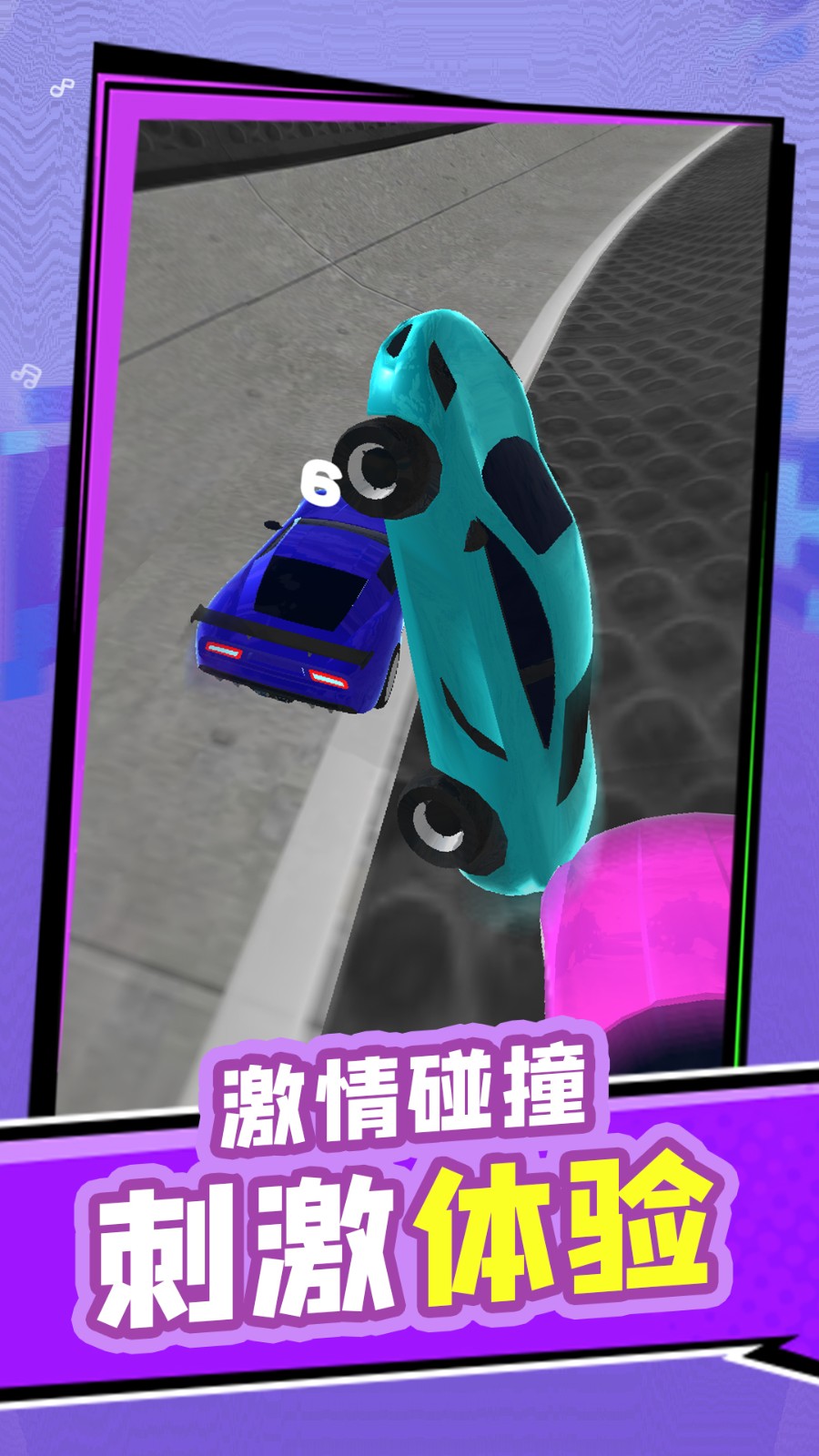 赛车跑跑跑