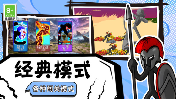 王国部落大作战