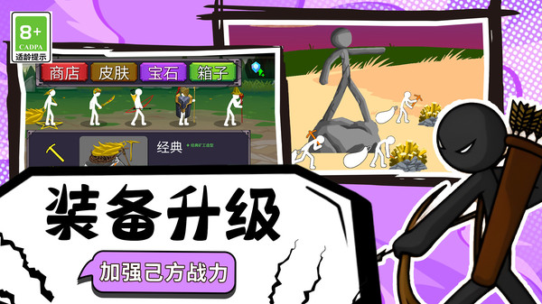 王国部落大作战