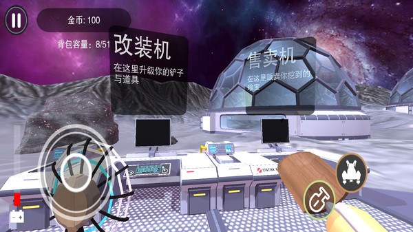 太空挖宝模拟器