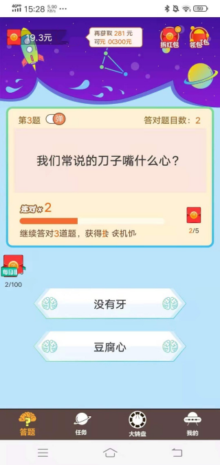 头脑答人