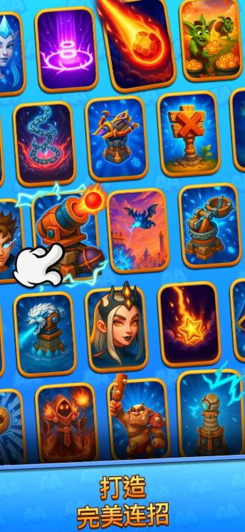 奥术竞技场塔防(Arcane Arena)