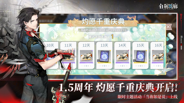 白荆回廊最新版