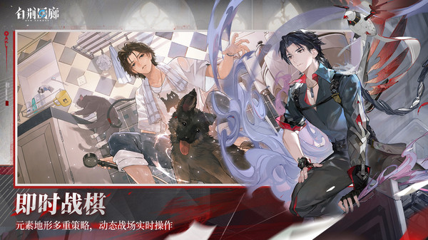 白荆回廊最新版