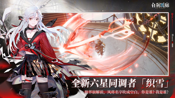 白荆回廊最新版