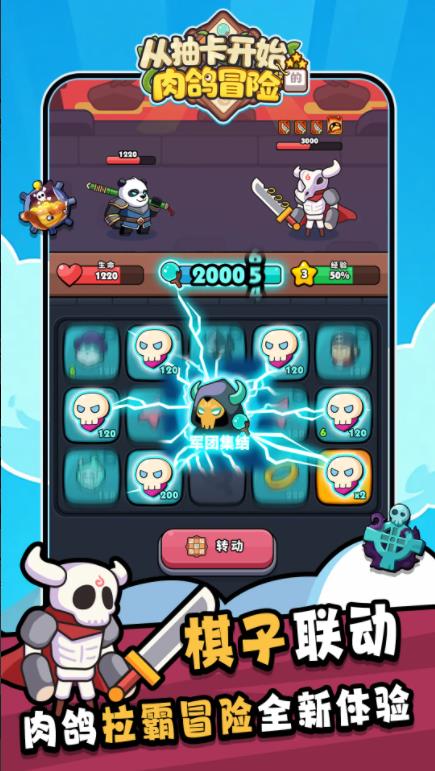 从抽卡开始的肉鸽冒险