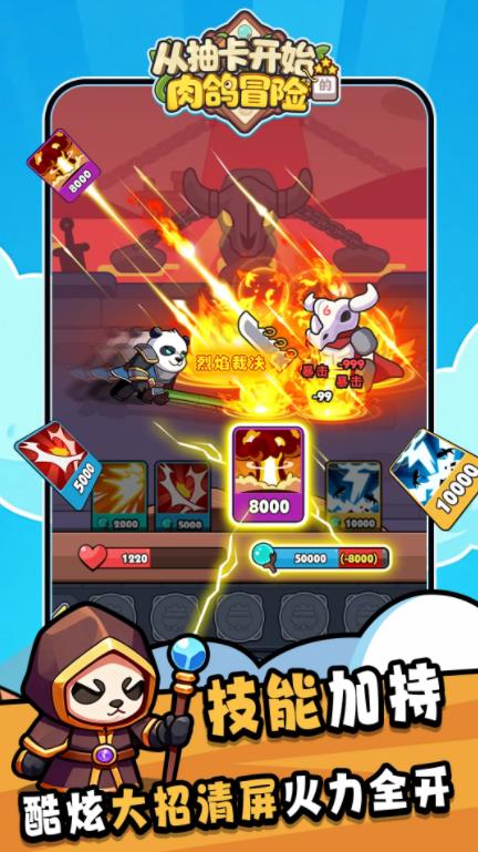 从抽卡开始的肉鸽冒险