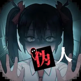 我的同学是伪人