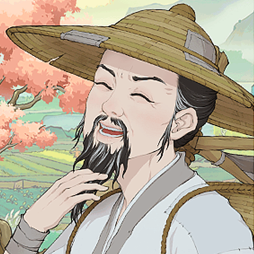 桃源记2