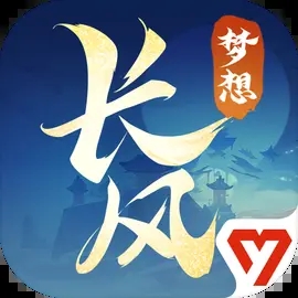 梦想世界:长风问剑录