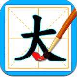新字加一笔