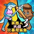 AI山海经对战3