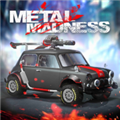 金属狂暴(Metal Madness)