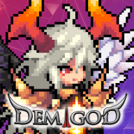 半神养成记(demigod)