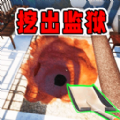 逃生突击队
