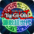 游戏王源数超世代