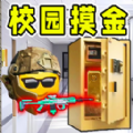 欢乐求财
