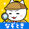 白猫侦探事务所(白ネコ探偵)