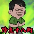 楚新钓鱼大师