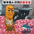 全民烧脑找茬合集