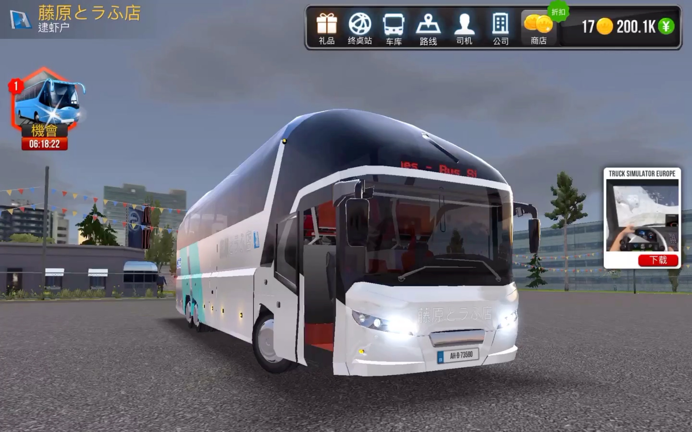 公交车模拟器终极版大全