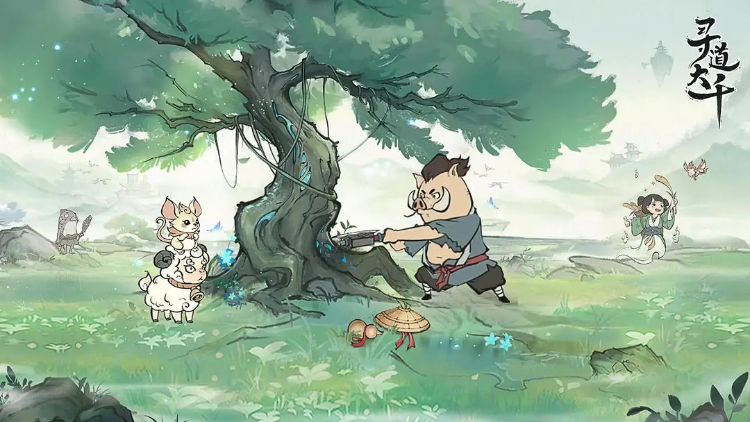 寻道大千官方版