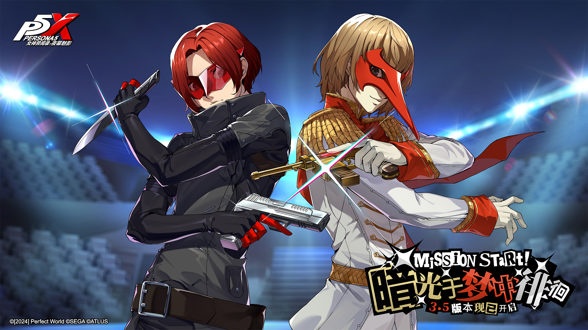 女神异闻录夜幕魅影全部版本