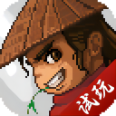 大侠立志传最新版(Hero)