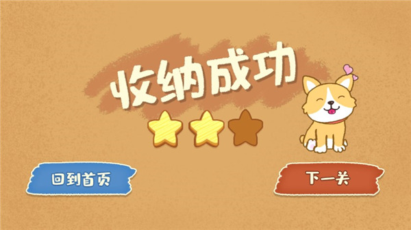 我的收纳摊最新版