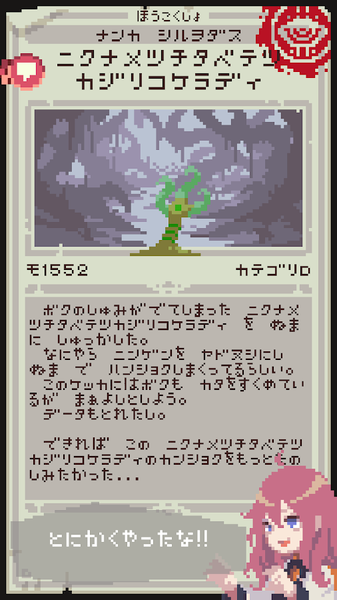 触手育成(ソダテルテンタクル)