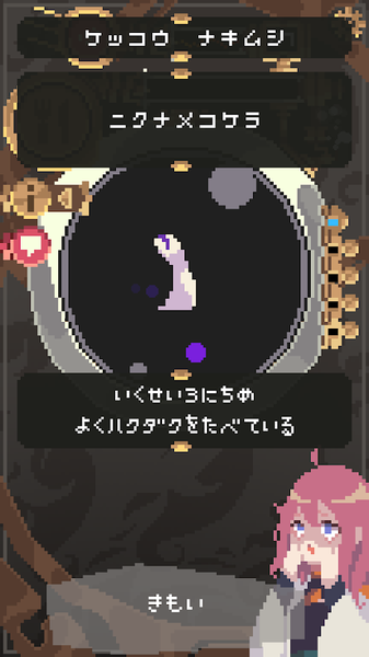 触手育成(ソダテルテンタクル)