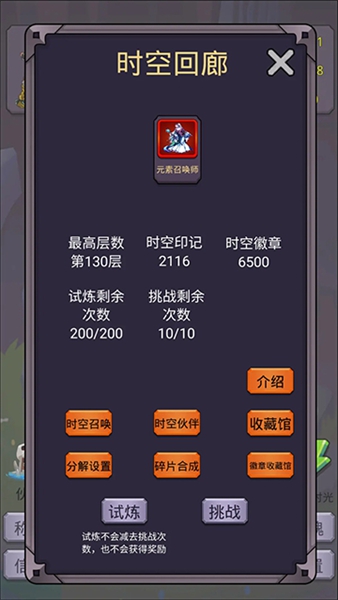 转生勇者打魔王手游