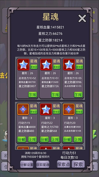 转生勇者打魔王手游