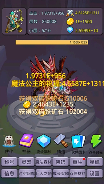 转生勇者打魔王手游