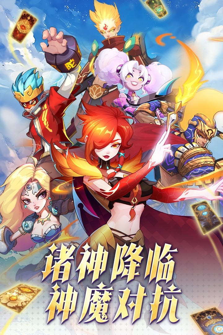 超凡守卫战手游