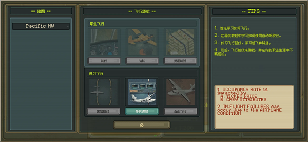 传奇飞行员(Legendary Pilots)