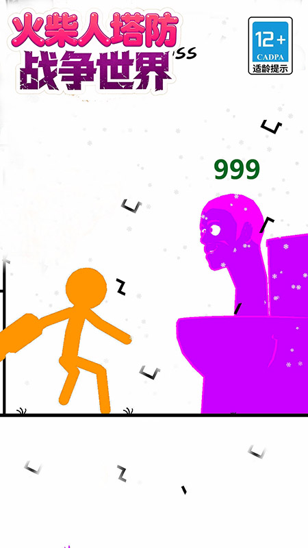 火柴人塔防战争世界