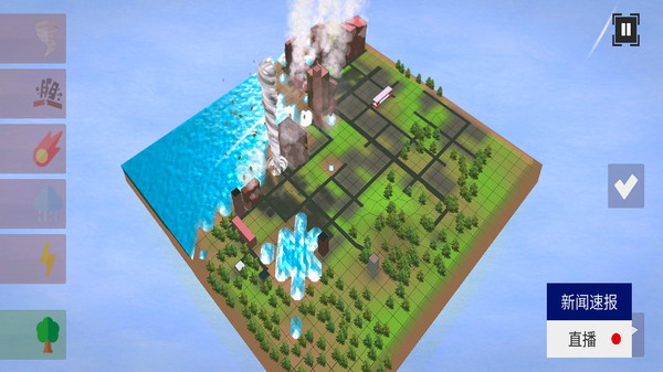 城市爆炸模拟器