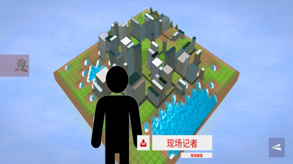 城市爆炸模拟器