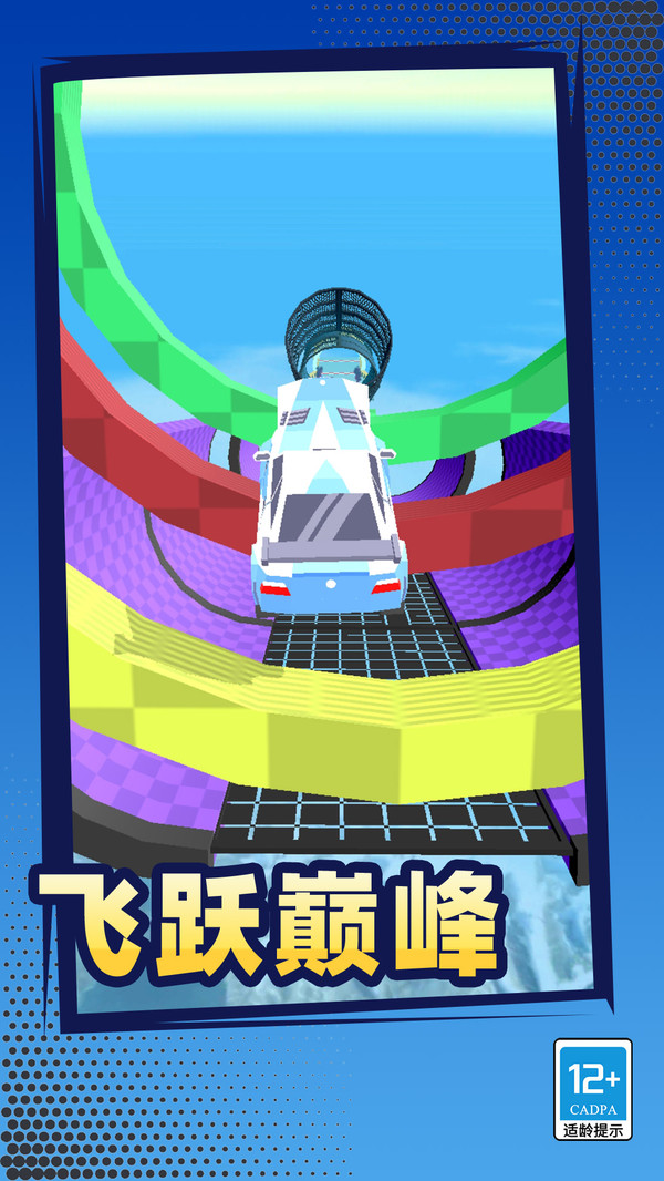 极速飞车王最新版