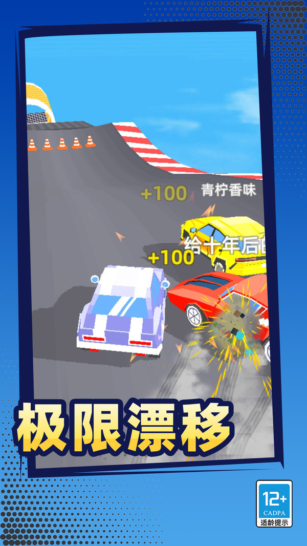 极速飞车王最新版