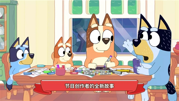 布鲁伊黄金笔大冒险