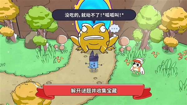 布鲁伊黄金笔大冒险