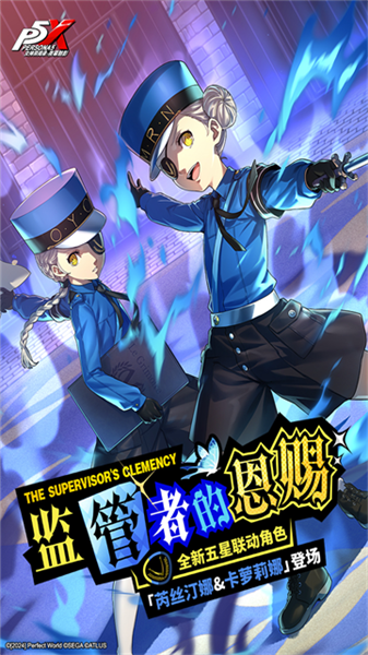 女神异闻录夜幕魅影